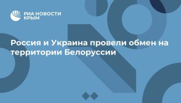 Россия и Украина провели обмен на территории Белоруссии
