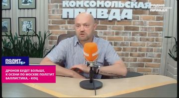 Украинских дронов будет намного больше, к зиме по Москве полетит баллистика – Коц