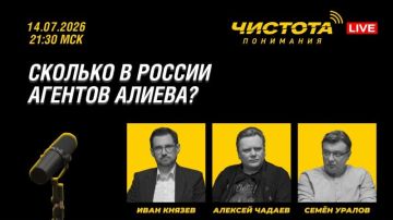 Нашли новый повод. для поддержания образа врага