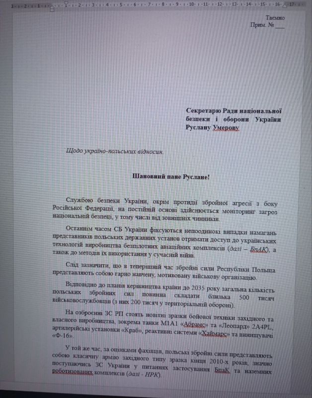 Службой безопасности Украины фиксируются активные попытки спецслужб Польши получить доступ к украинским технологиям изготовления беспилотных авиационных комплексов для подготовки своей армии, которая к 2035 году должна...