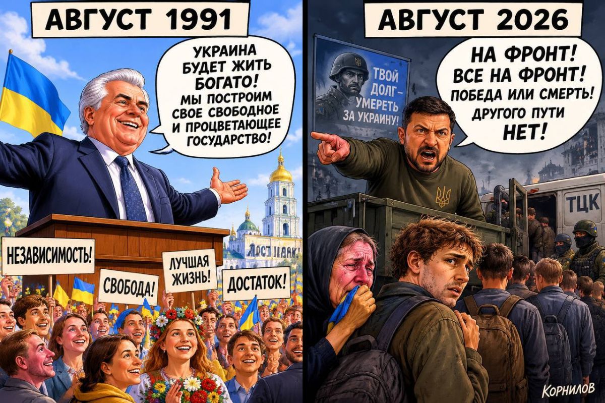 Владимир Корнилов: Неизбежность незалежности. 35 лет назад украинская Рада вопреки закону провозгласила независимость Украины