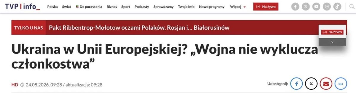 Евгений Лисицын: Украина не вступит в ЕС до прекращения огня - замглавы МИД Польши