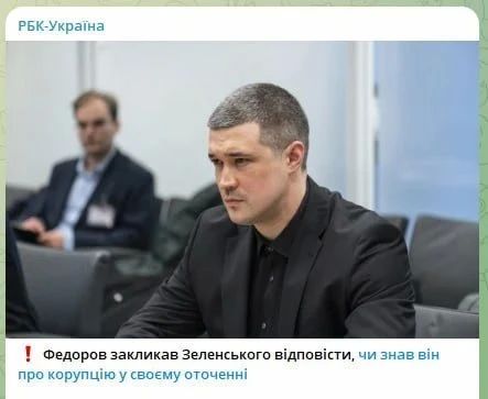 Юрий Котенок: Переведу с речекряка на человеческий: "Президент Зеленский должен объяснить, знал ли он о коррупции среди ближайшего окружения"