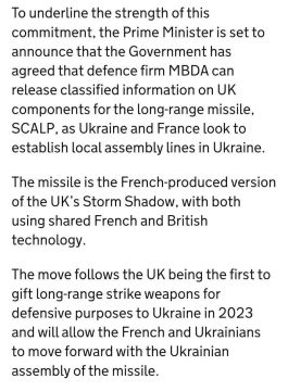 Великобритания разрешила передать Украине секретные данные для производства крылатых ракет SCALP/Storm Shadow