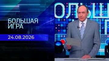Владимир Аватков: Сегодня выступал в прямом эфире программы «Большая игра» на Первом канале