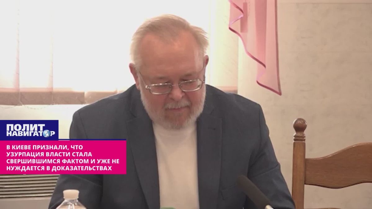 «Уже не нуждается в доказательствах»: в Киеве признали, что узурпация власти Зе-хунтой – свершившийся факт