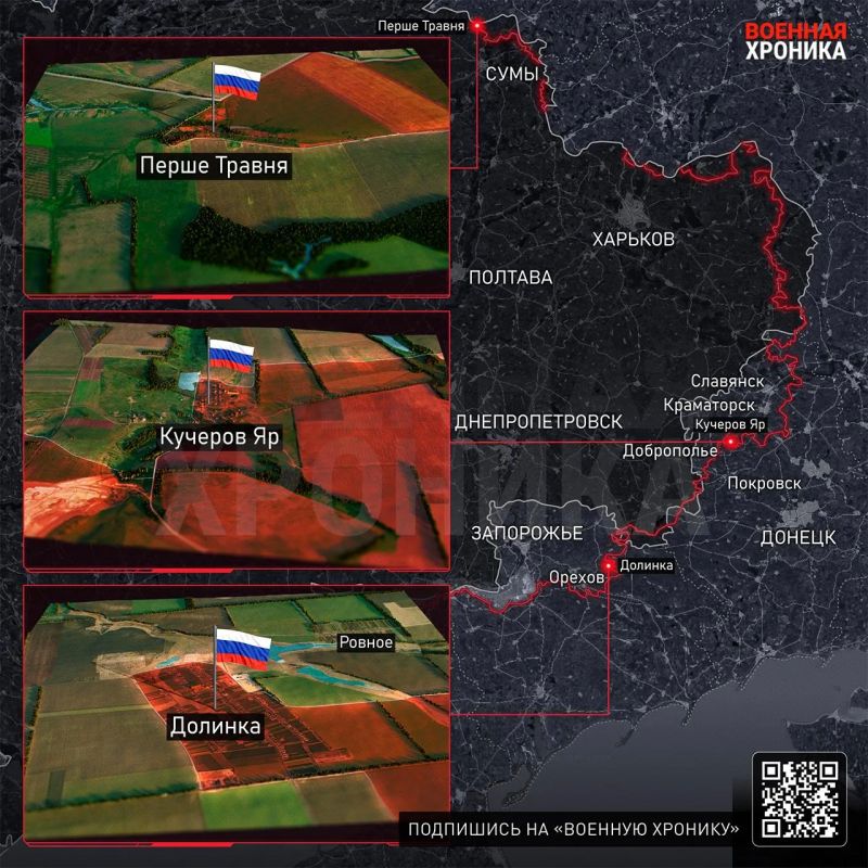 ВС РФ продвинулись на Украине сразу на трёх удалённых друг от друга участках фронта, пишет «Военная хроника»