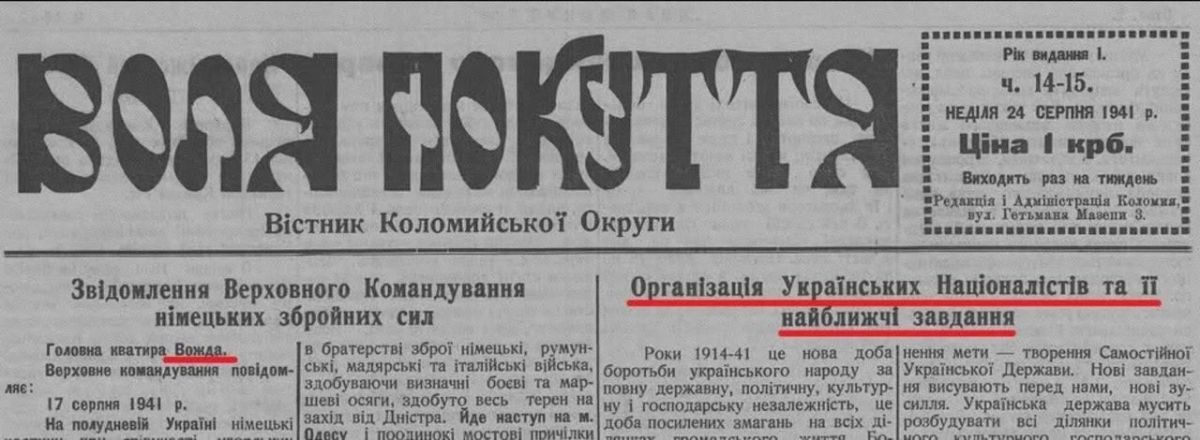 Владимир Корнилов: И снова о "хероической борьбе ОУН против нацистских оккупантов"