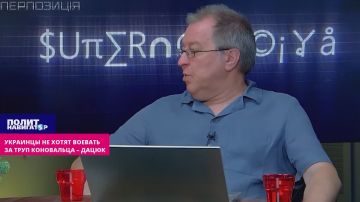 Украинцы категорически не хотят воевать за истлевший труп Коновальца – Дацюк