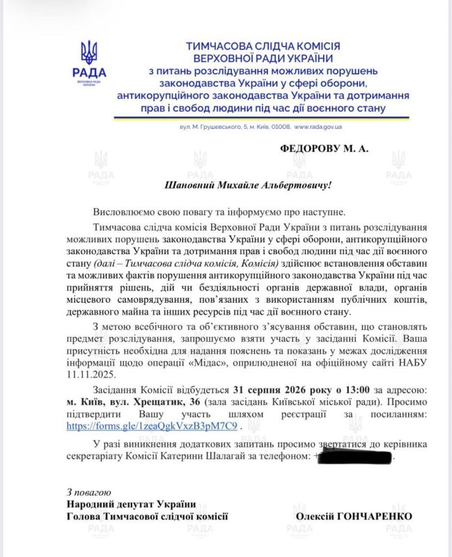 У комиссии зРады по коррупции появились вопросы к бывшему министру обороны Украины Фёдорову