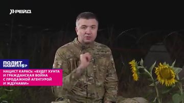 Нацист Карась: «Будет хунта и гражданская война – с продажной агентурой и ждунами»