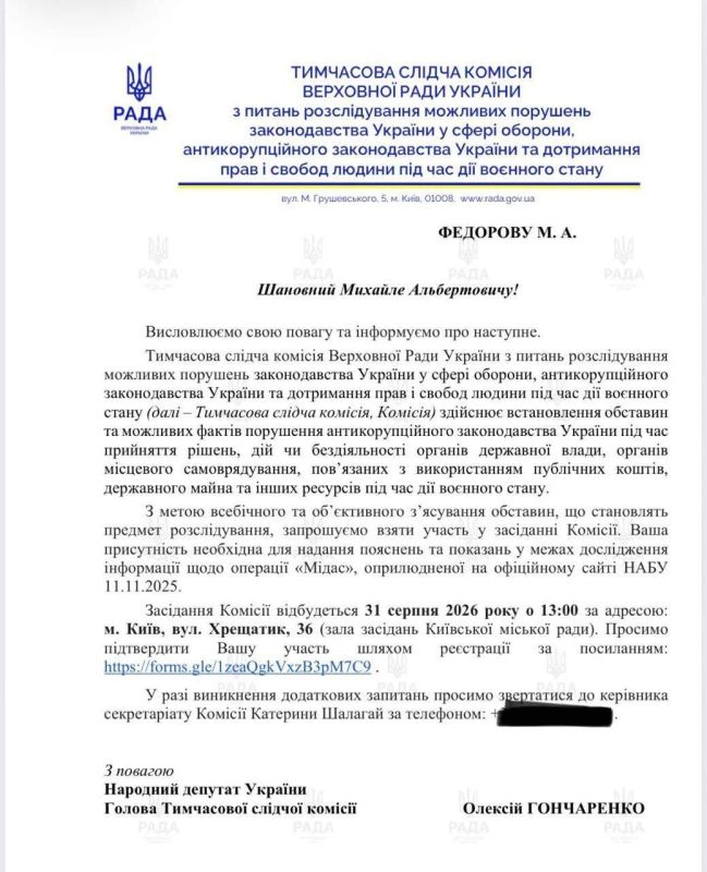 Экс-министра обороны Украины Фёдорова вызвали в Раду