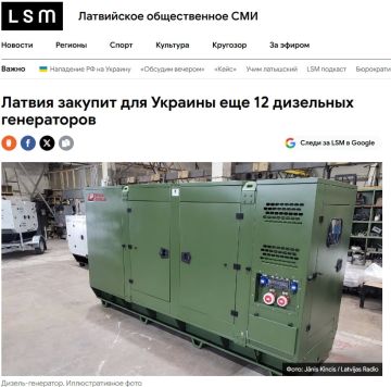 Латвийцы ураган потерпят: Латвия закупает 12 генераторов для Украины