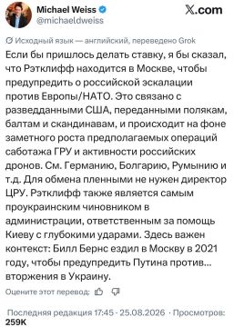 Рэтклифф также попросит Путина не нападать на Европу и страны НАТО, — считает журналист Михаэль Вайс