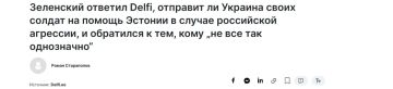 Зеленский отказался защищать Эстонию в случае "агрессии России"