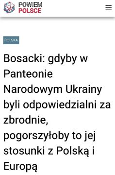 Польша сорвала участие европейских дипломатов в перезахоронении одного из основателей ОУН* Коновальца