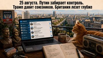 Сергей Лебедев: 25 августа. Путин забирает контроль
