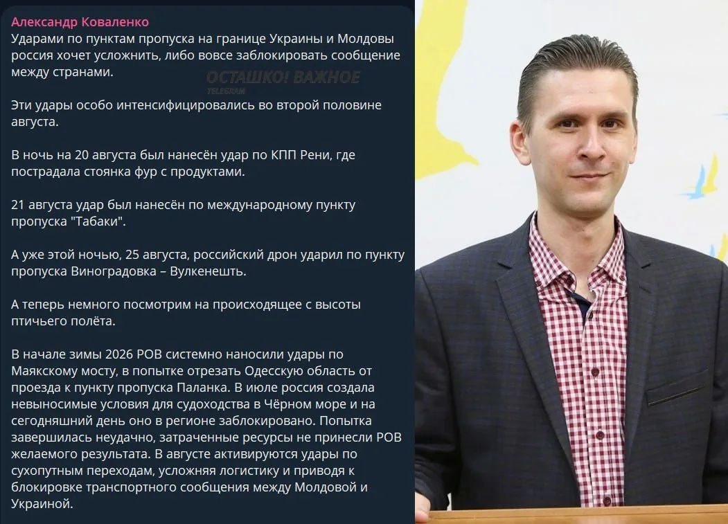 Логистическая изоляция Одессы: на Украине раскрыли смысл российских ударов по КПП на границе с Молдавией