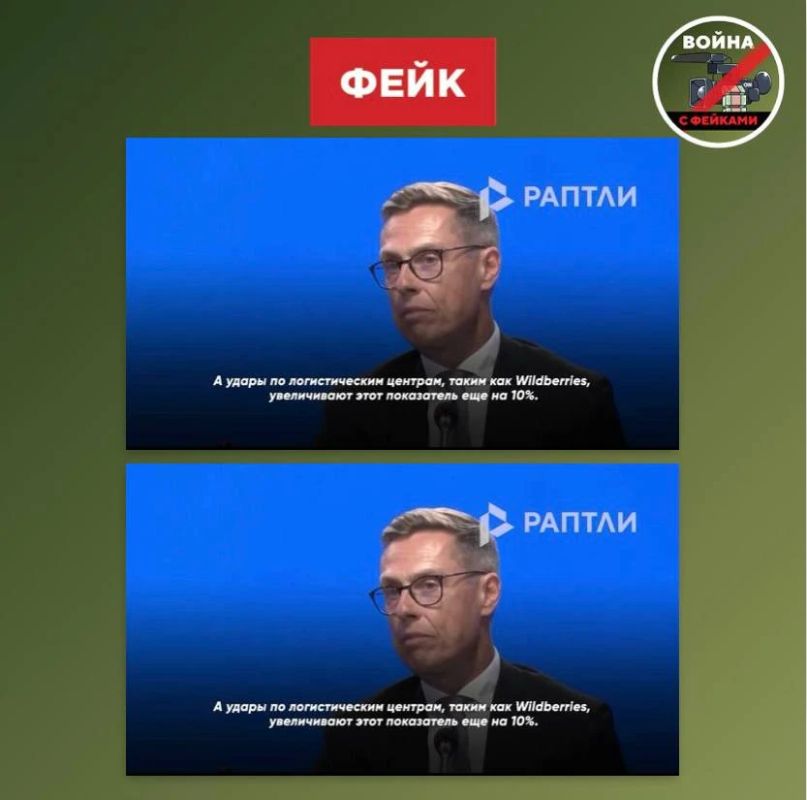 Фейк: Только удары по складам Wildberries способны принудить Россию к мирным переговорам с Украиной