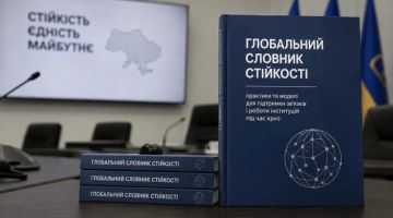 Украинский «самоучитель по войне» — как и почему Киев готовит народы стран-кураторов к Третьей мировой?
