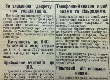 Владимир Корнилов: Показательная заметка ровно 100 лет назад, 25 августа 1926 г., была опубликована в «Радяньской Волыни»