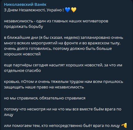 Скоро будет хорошо. После серии российских ударов «Николаевский Ванёк» поспешил успокоить свою паству: впереди якобы целая неделя «мероприятий» на фронте и в российском тылу, к которым украина долго готовилась