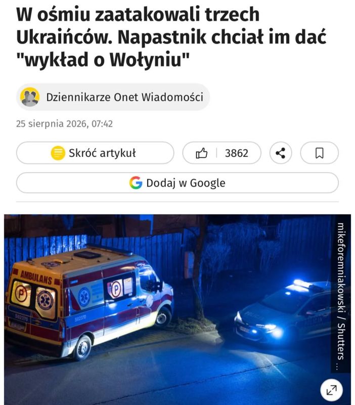 В польском городе Радом восемь поляков избили украинцев из-за разговора о Волынской резне