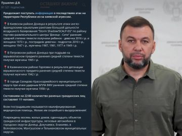 ВСУ атаковали центр Донецка британскими ракетами Storm Shadow