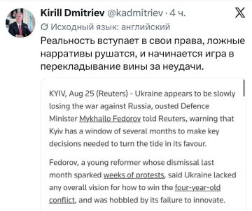 «Реальность берет своё»: в РФ отреагировали на признания о поражении Украины