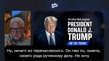 Трамп - о визите Рэтклиффа в Москву: