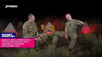 Нацист Карась проболтался: Российская СВО стала ответом на «ползучее наступление» ВСУ