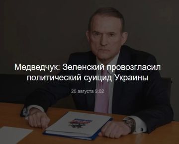 Вячеслав Никонов: Глава движения "Другая Украина" Виктор Медведчук прокомментировал заявления Зеленского по случаю 35-й годовщины независимости Украины