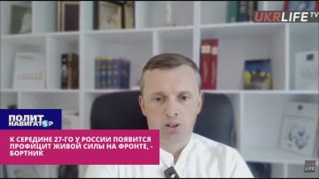 Укро-политолог успокаивает «громадян»: У русских скоро будет профицит живой силы на фронте, но на Киев не пойдут
