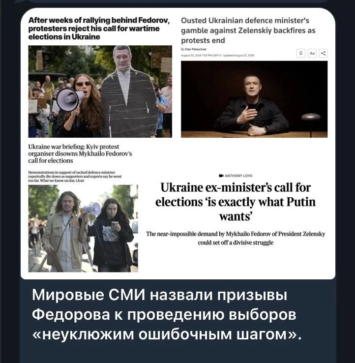 Михаил Онуфриенко: Этот шаг был «ложным стартом», который может сжечь политический капитал Федорова, – The Guardian