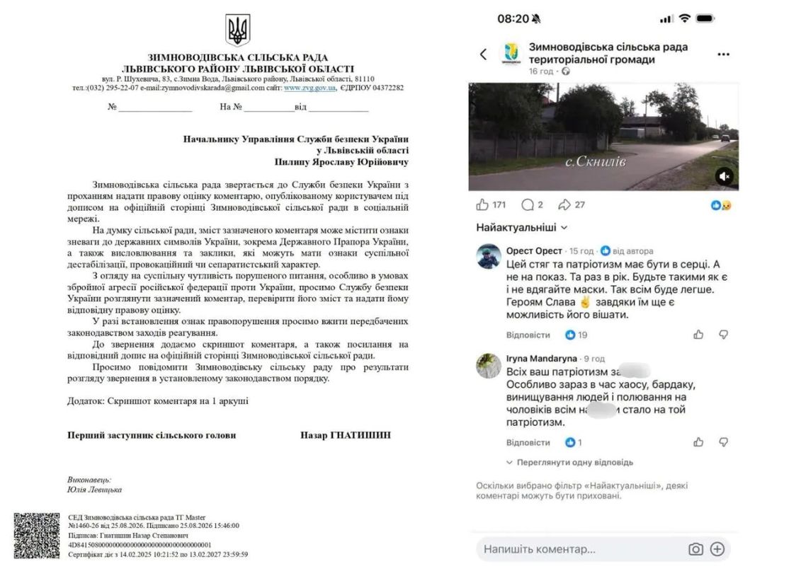 Сельсовет во Львовской области пожаловался в СБУ на женщину, которую не удалось одурманить укропатриотизмом