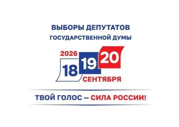 Сергей Лебедев: В четырёх новых регионах голосование начнется досрочно
