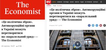 Антикоррупционные органы на Украине превращаются в "параллельное правительство" — The Economist