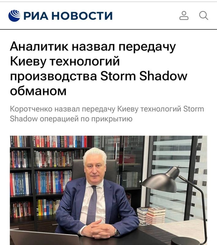 Мой комментарий для. РИА Новости