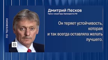 Украина проигрывает в конфликте, а киевский режим разрушается изнутри, заявил Дмитрий Песков