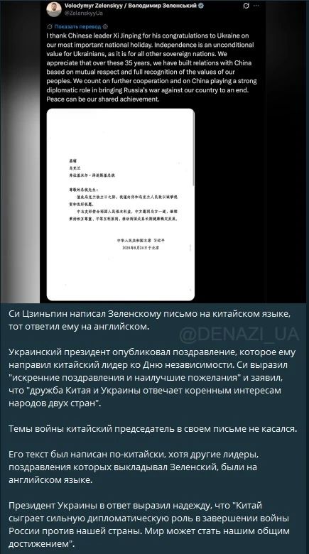 Украинско-китайские отношения щупают дно