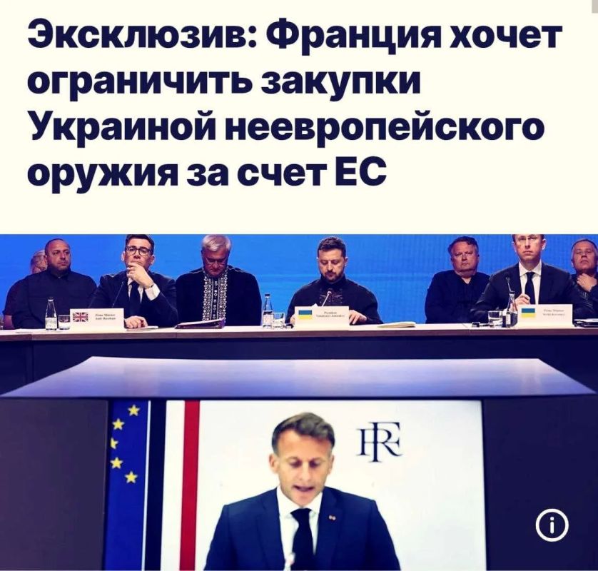 Макрон хочет запретить Украине покупать на европейские деньги комплектующие БПЛА в Китае и американские ракеты Patriot