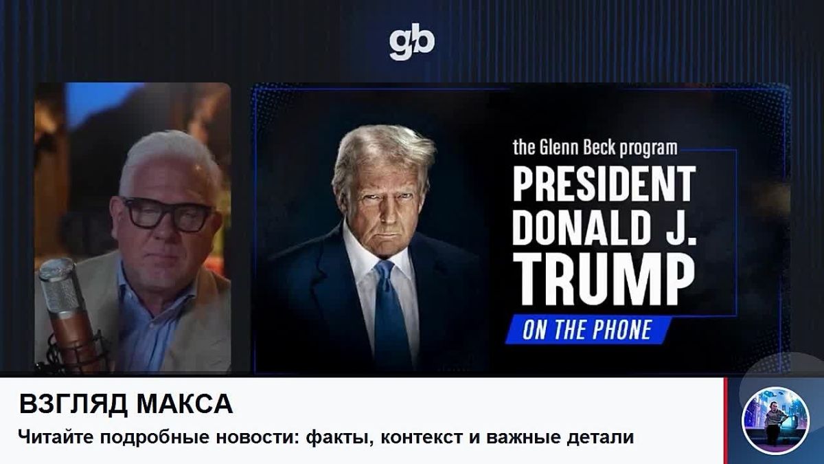 Президент США Дональд Трамп заявил, что визит главы ЦРУ в Москву является всего лишь «частью рутины»