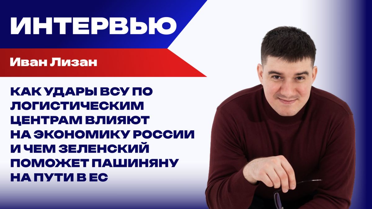 Запад уже пробовал задушить экономику России! Каких "успехов" добьётся Трамп в Иране - Лизан