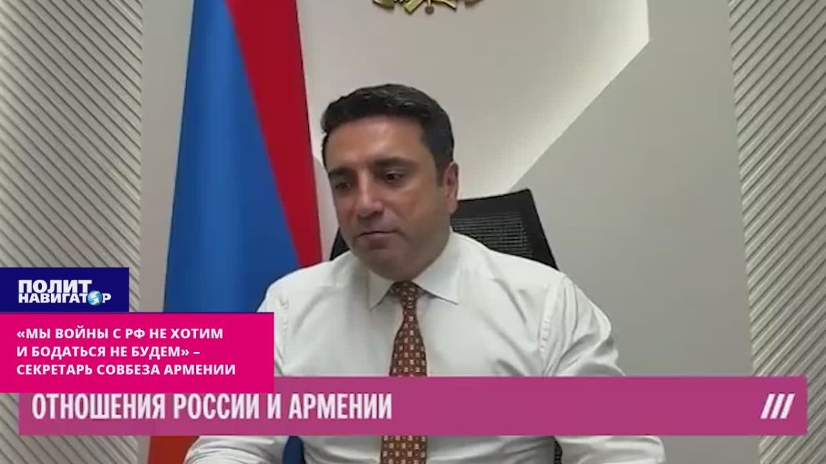 Режим Пашиняна: Москва слишком агрессивно реагирует на планы Армении войти в лагерь врагов России