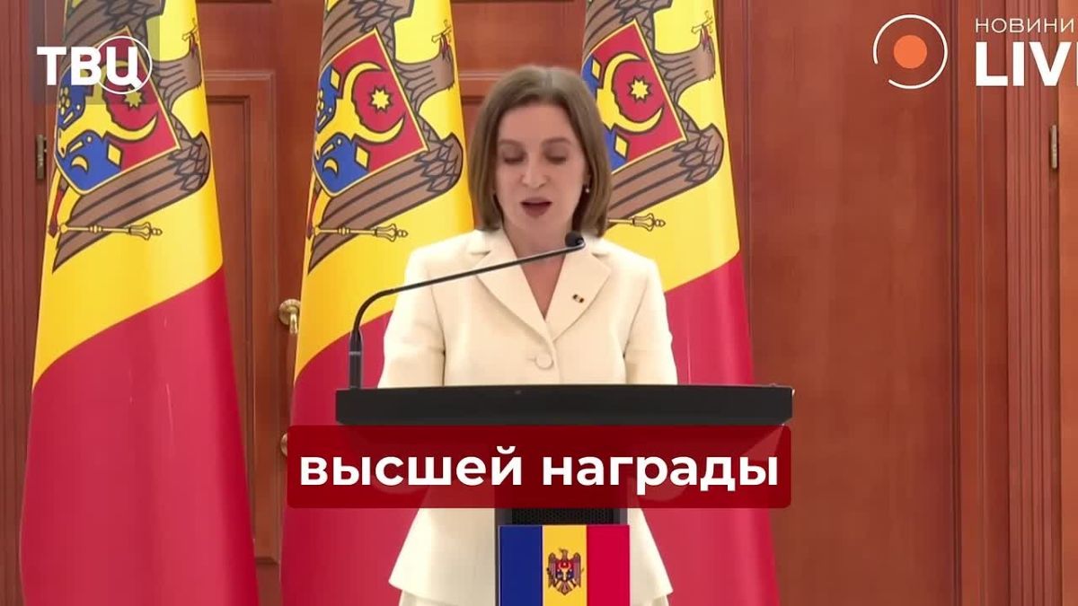 Майя Санду наградила Зеленского высшей государственной наградой Молдавии