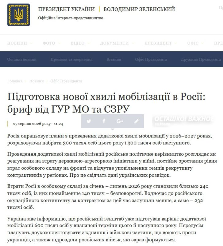 Разведка Украины утверждает о подготовке мобилизации 600 тысяч человек в России, включая женщин