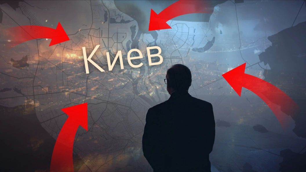 В Киеве тайно заговорили о сдаче города. Россия берёт столицу? Онуфриенко даже назвал способ