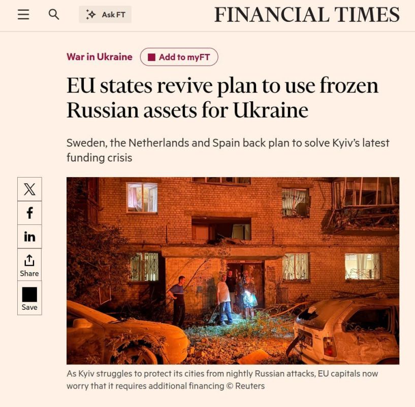 Узаконенный грабеж. Financial Times: группа европейских стран требует возобновить попытки хищения более 200 миллиардов евро замороженных активов России для спонсирования Киева