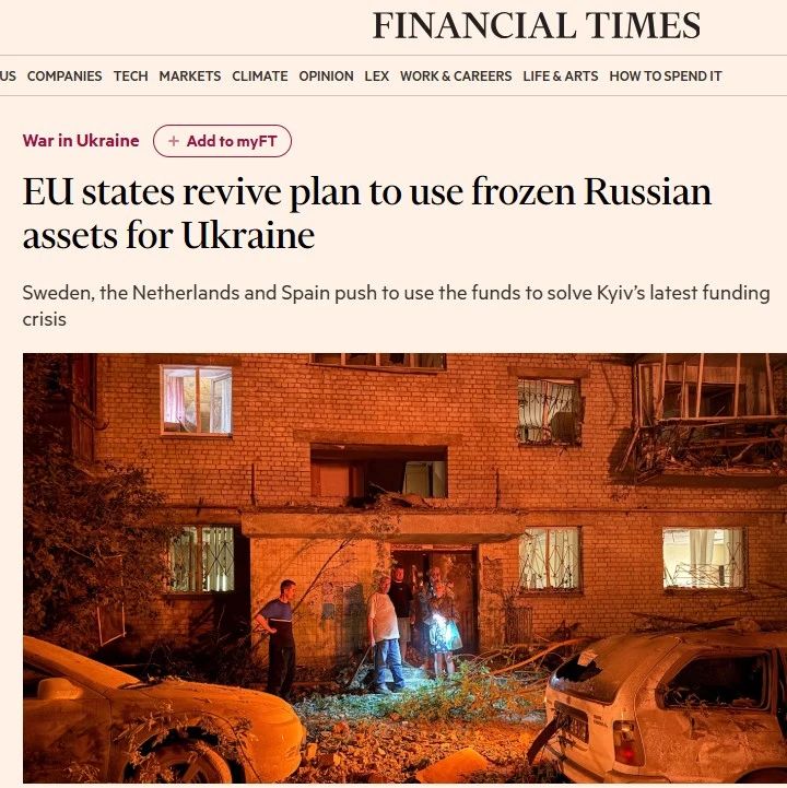 Financial Times пишет, что европейские воришки снова нацелились на российские активы