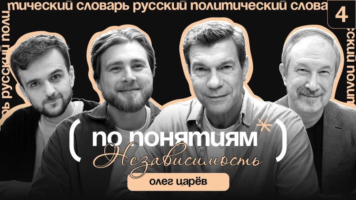 Понятие "НЕЗАВИСИМОСТЬ" часто воспринимается как мантра, но что оно означает на самом деле, если убрать лозунги? И почему для многих государств это просто фетиш?
